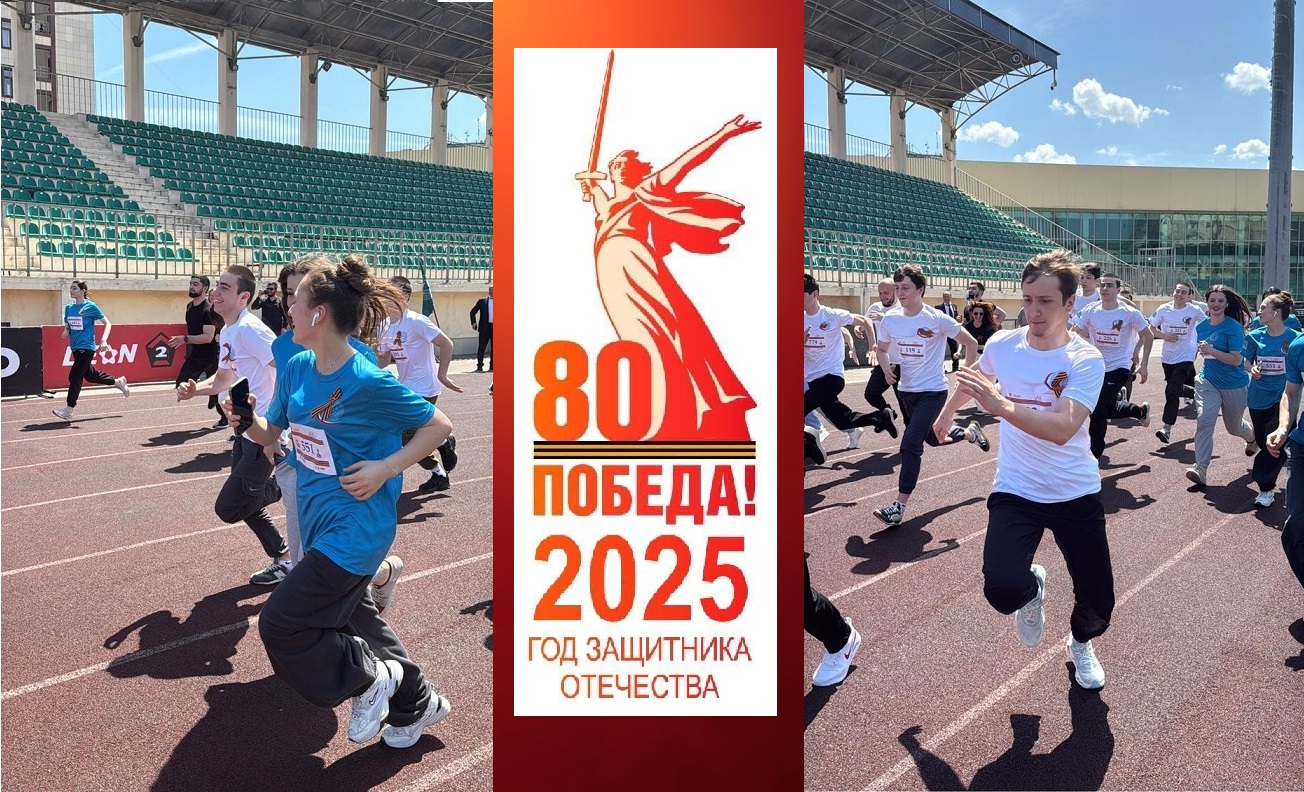 Военно-патриотический марафон ко Дню 80-летия Великой Победы