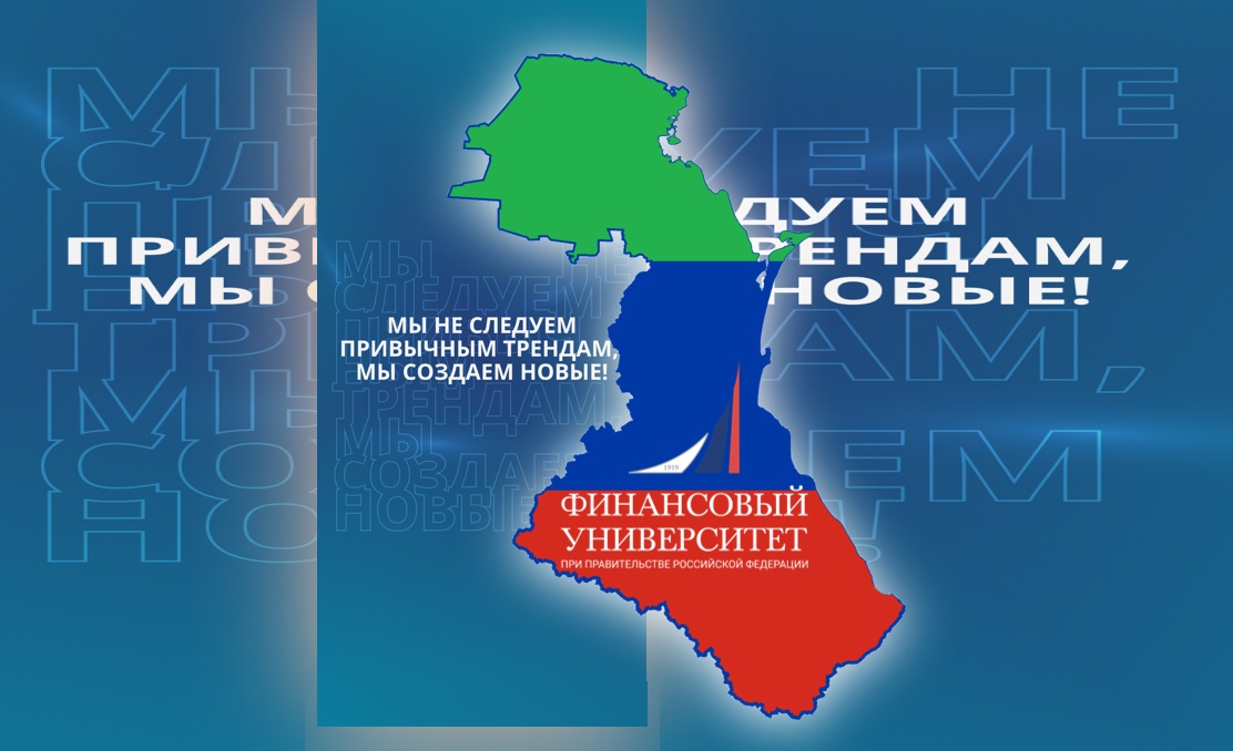 Даидов А.Х. назначен директором Махачкалинского филиала Финуниверситета